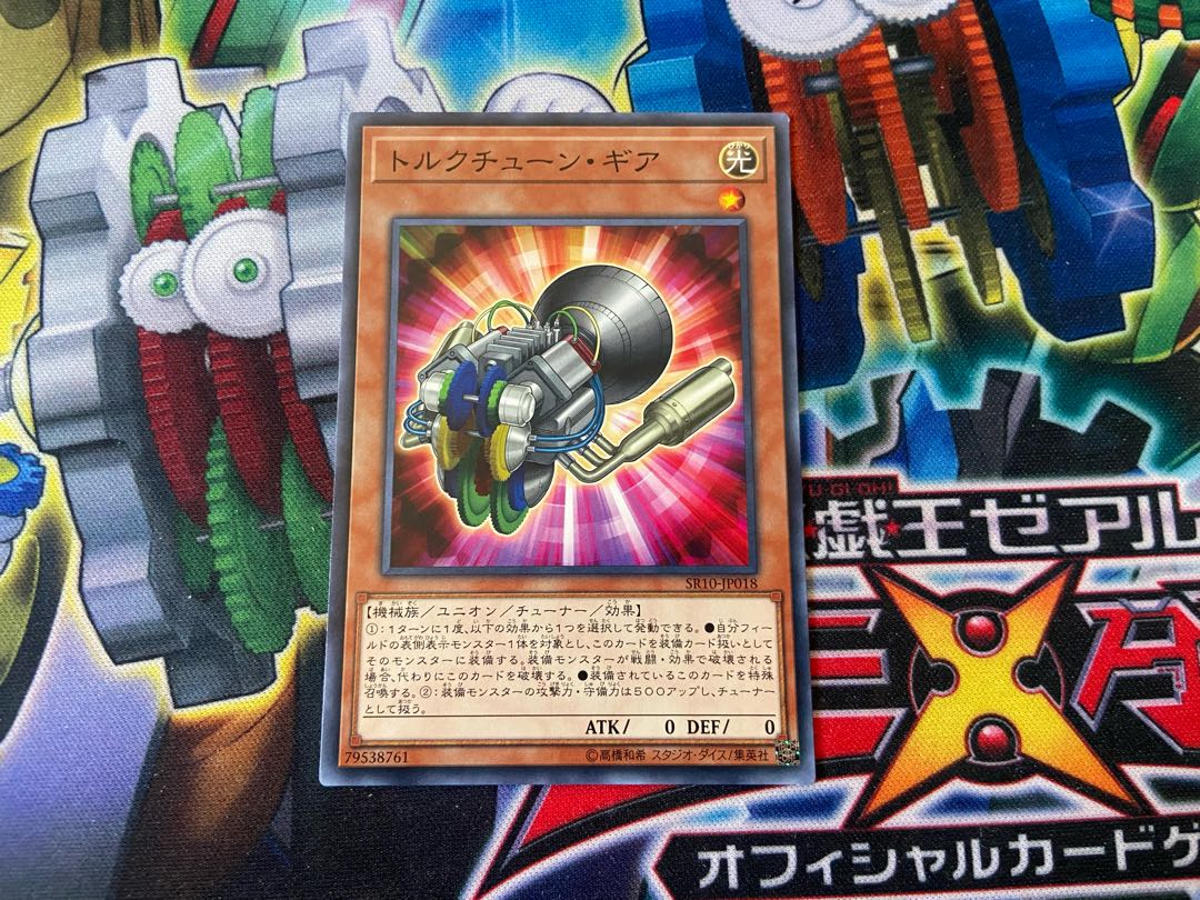 Y-4625 トルクチューン・ギア ノーマル JP018 1枚