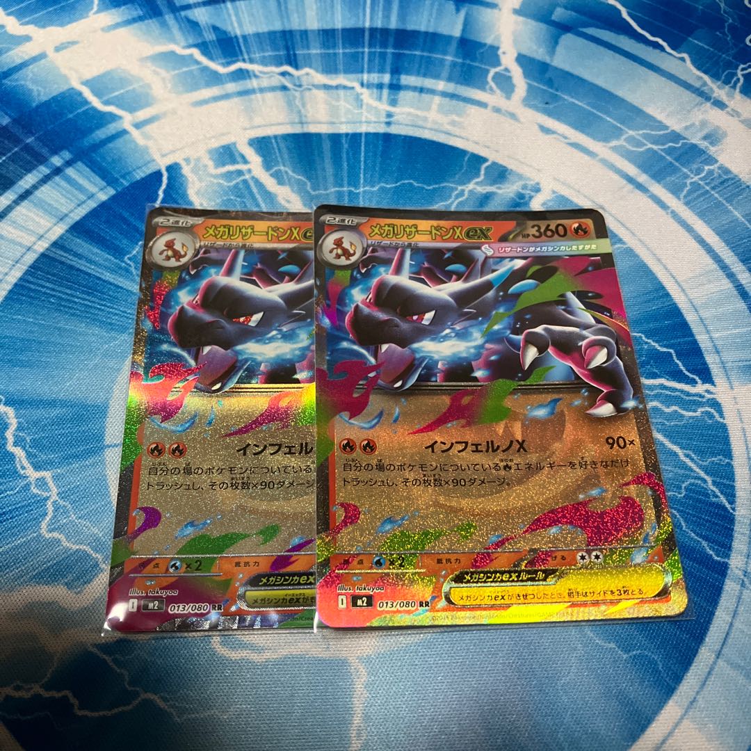 MegaCharizardXex RR 013/080