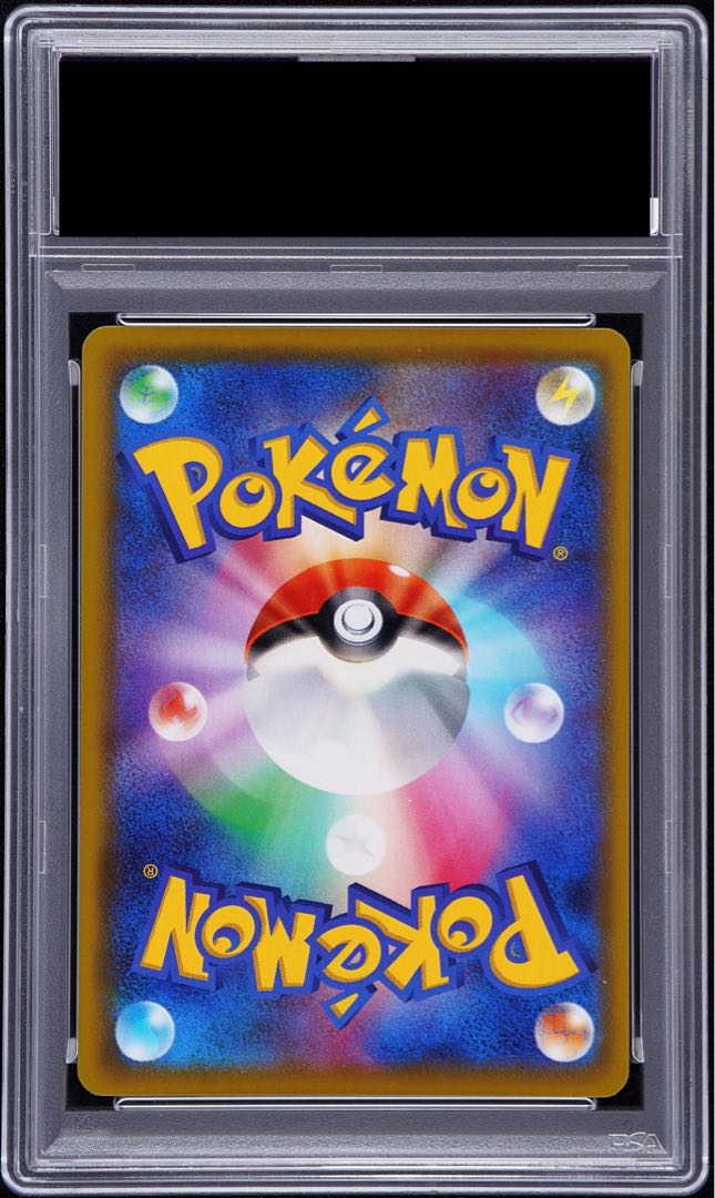 【PSA10】シャワーズVMAX(SA仕様)  夏ポケカ PROMO 187/S-P 1枚