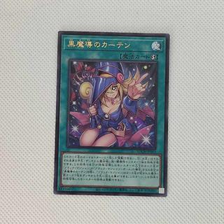 ① ① 黒魔導のカーテン ウルトラレア LOCH-JP003 1枚