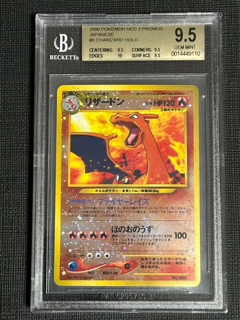 リザードンLV78 ポケモンNEO2プロモ BGS9.5の通販 たかさん リザードンLV78 ポケモンNEO2プロモ BGS9.5の通販 たかさん