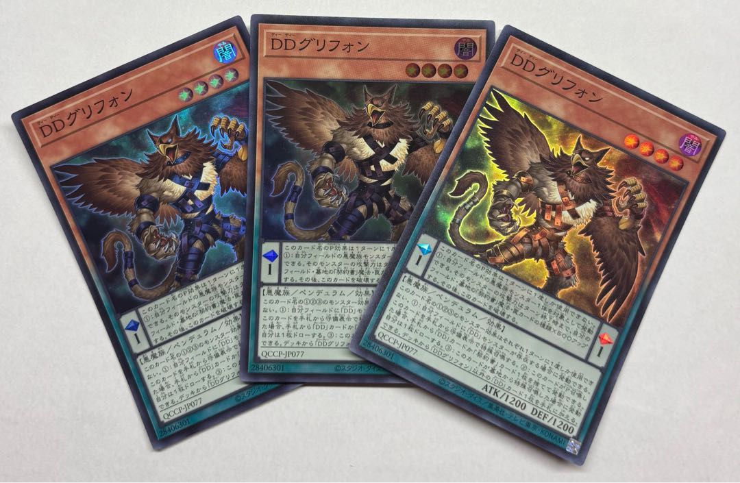 DD Griffon Super Rare 3-card set