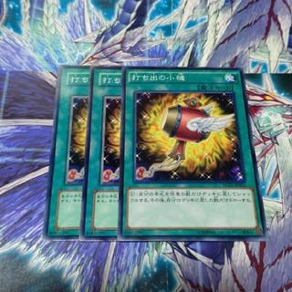 打ち出の小槌 ノーマル JP029 3枚