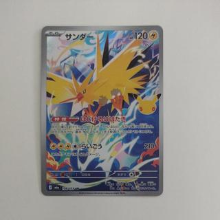 Zapdos