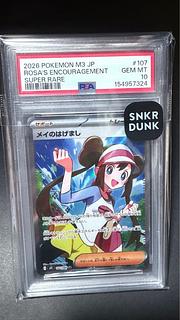 Rosa no Hagemasu SR [M3 107/080] (Expansion Pack "Munikis Zero") 1枚