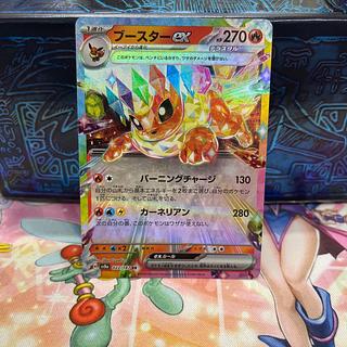 ブースターEX RR」の激安通販 | magi ブースターEX RR」の激安通販 | magi