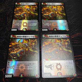 [4 sheets] Rumble the Sage of Birth of Magic (Duenamite Ver.) R-foil 36/80 4枚