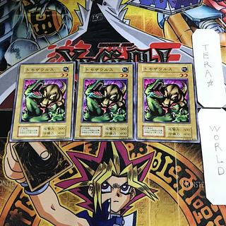 Tomozaurus 8 Early Normal Set of 3 Tera