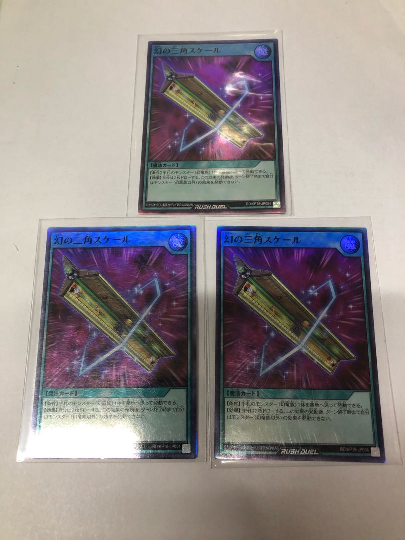 Phantom triangular scale SR RD/KP18-JP054