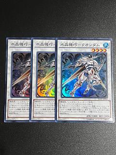 水晶の王 コスペル 4枚セット クリスタル四角錐 金龍 3.2cm角 水晶ピラミッド龍彫り |くり