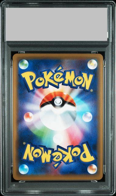 PSA10] Pikachu PROMO 392/SM-P playing with Umi 1枚