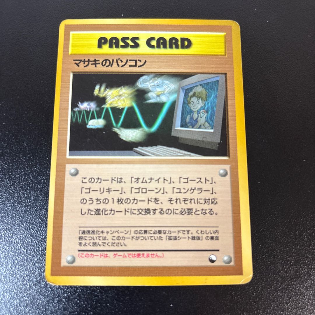 マサキのパソコン　旧裏　拡張シート 1枚