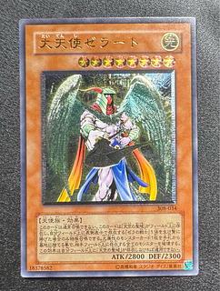 Archlord Zerato / Angel / Yu-Gi-Oh Cards / Relief / Ultimate Rare 1枚