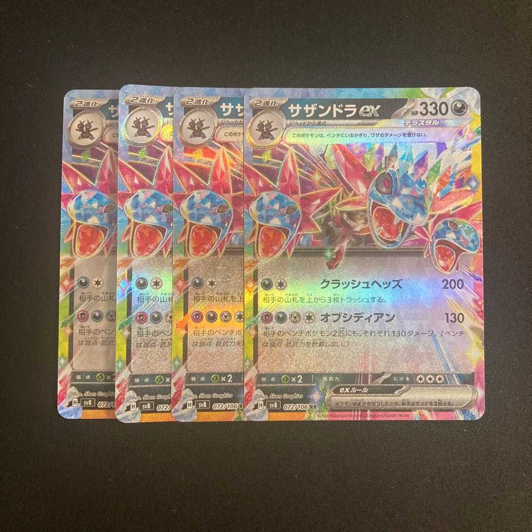 c58 Hydreigonex sv8 RR Kira, set of 4, Pokémon Treasurer