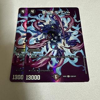 two sheets (pieces) (of paper) Fallen Infinity Demon Vogenm R-foil Psychic28/Psychic47