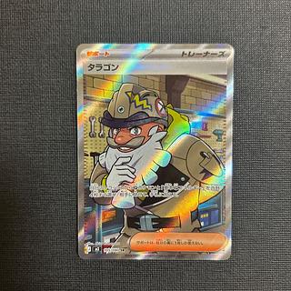 Tarragon SR 105/080 1枚