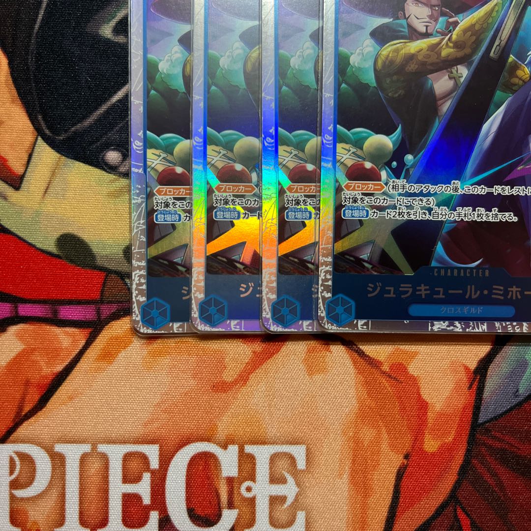 4枚セット ジュラキュール・ミホーク SR OP09-048 1枚