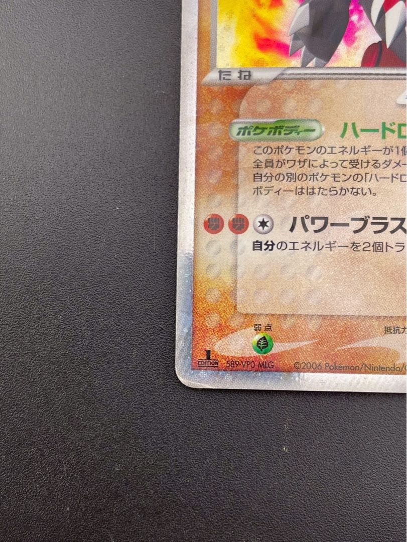 【中古品】 グラードンex 008/016 PCGシリーズ　構築済みスターター　大地のグラードン　ポケモンカード　トレカ