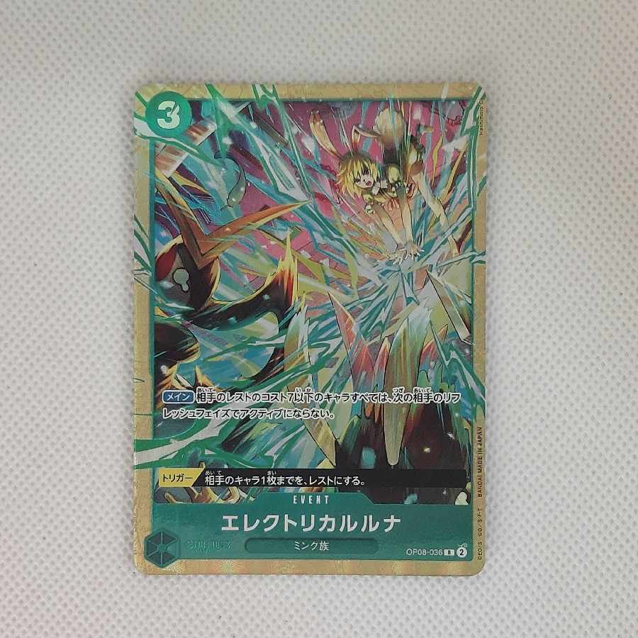 ②エレクトリカルルナ（ベストセレクションvol.5）OP08-036 Rare 1枚