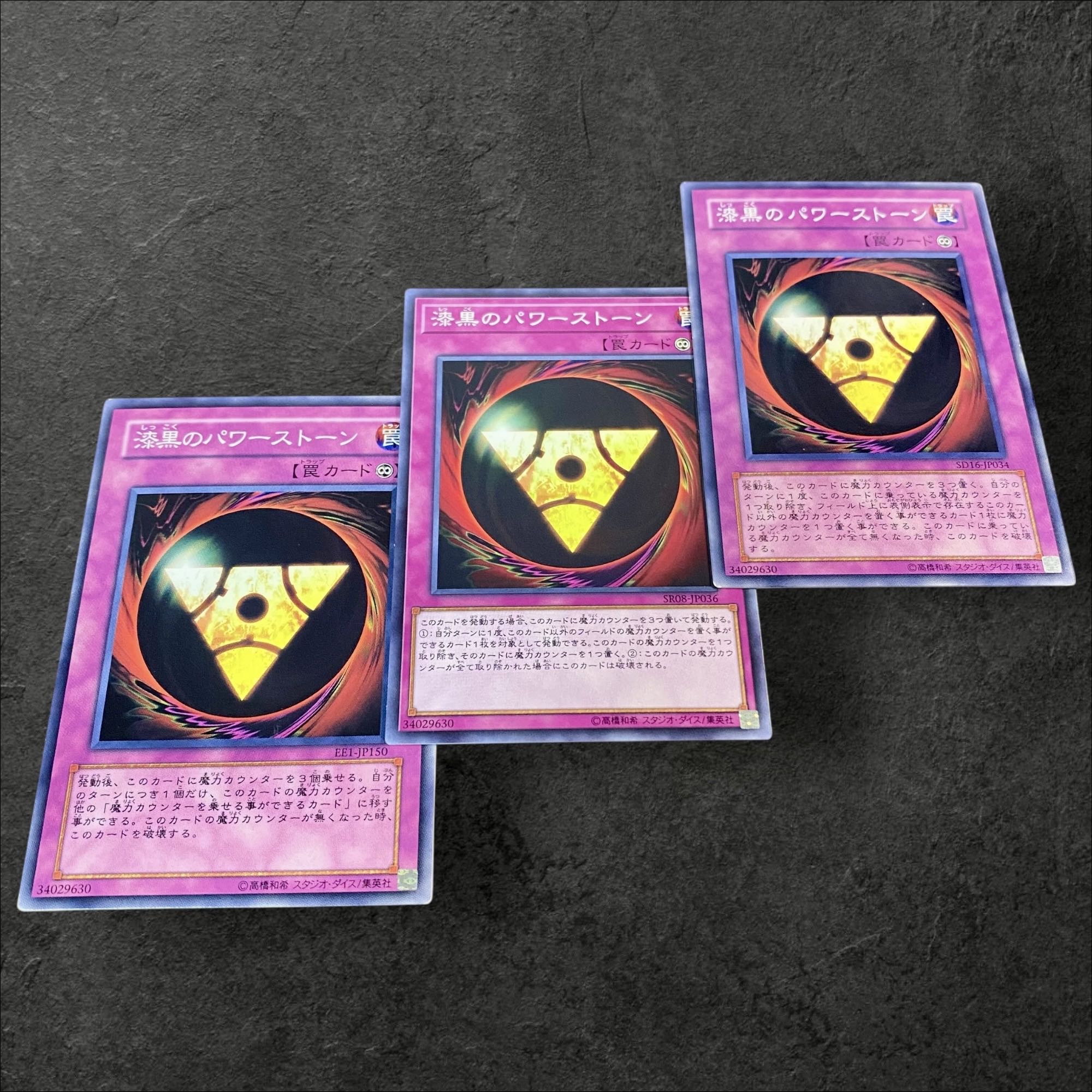 A496 [King of Games] Pitch-Black Power Stone 3-card set