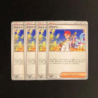 i59 Red Pine SV8a 4-Card Set Pokémon TreTre 4枚