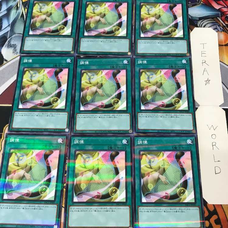 Tuning PAC1 1 Normal Parallel 9-Card Set Tera