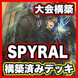 SPYRAL Deck [Search below SPYRAL the Double Helix Yu-Gi-Oh Full Scale Constructed Collective Sale Early 2nd Period Relief Gateball Deck Parts] 1枚