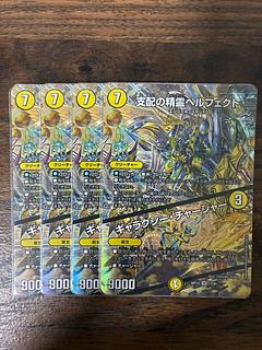 支配の精霊ペルフェクト」の激安通販 | magi