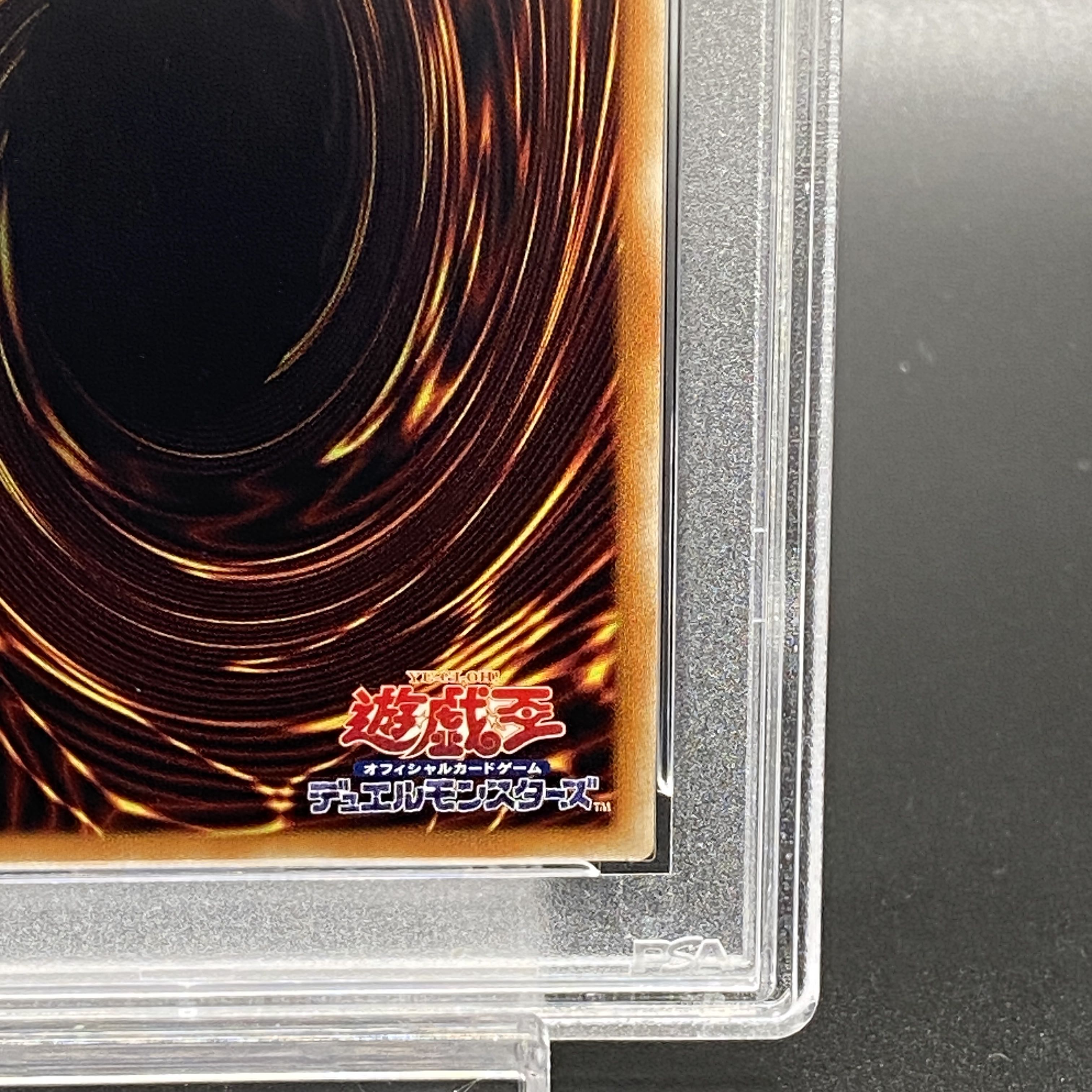 【PSA10】万物創世龍 10000シークレットレア IGAS-JP000