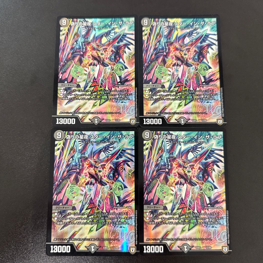 Jilt's Star Night Star in the Love 12/69