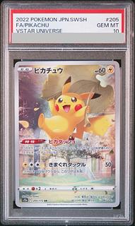 【PSA10】ピカチュウ AR 205/172