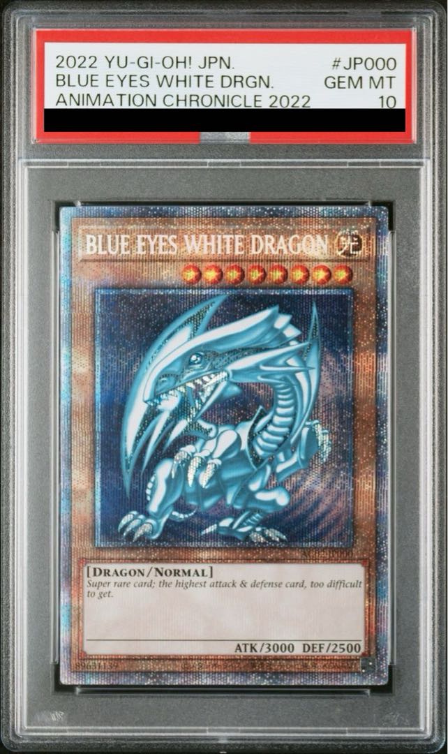 【PSA10】BLUE EYES WHITE DRAGON プリズマティックシークレットレア JP000