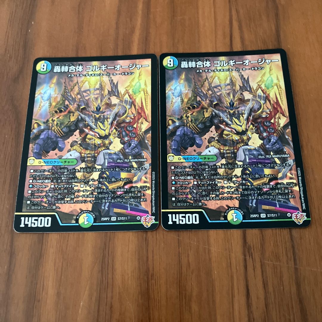 Roar䡛 Combined Gorgy Ojer SR S7/S11