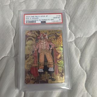 【PSA10】ゴール・D・ロジャー(パラレル)(スーパーパラレル)(コミックパラレル・コミパラ・漫画背景) P-SEC OP09-118 1枚