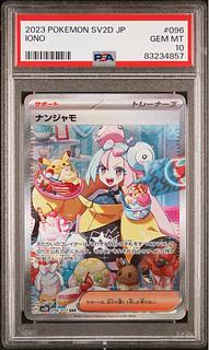 【PSA10】 ナンジャモ sar PSA10鑑定済〕ナンジャモ【SAR】{096/071}