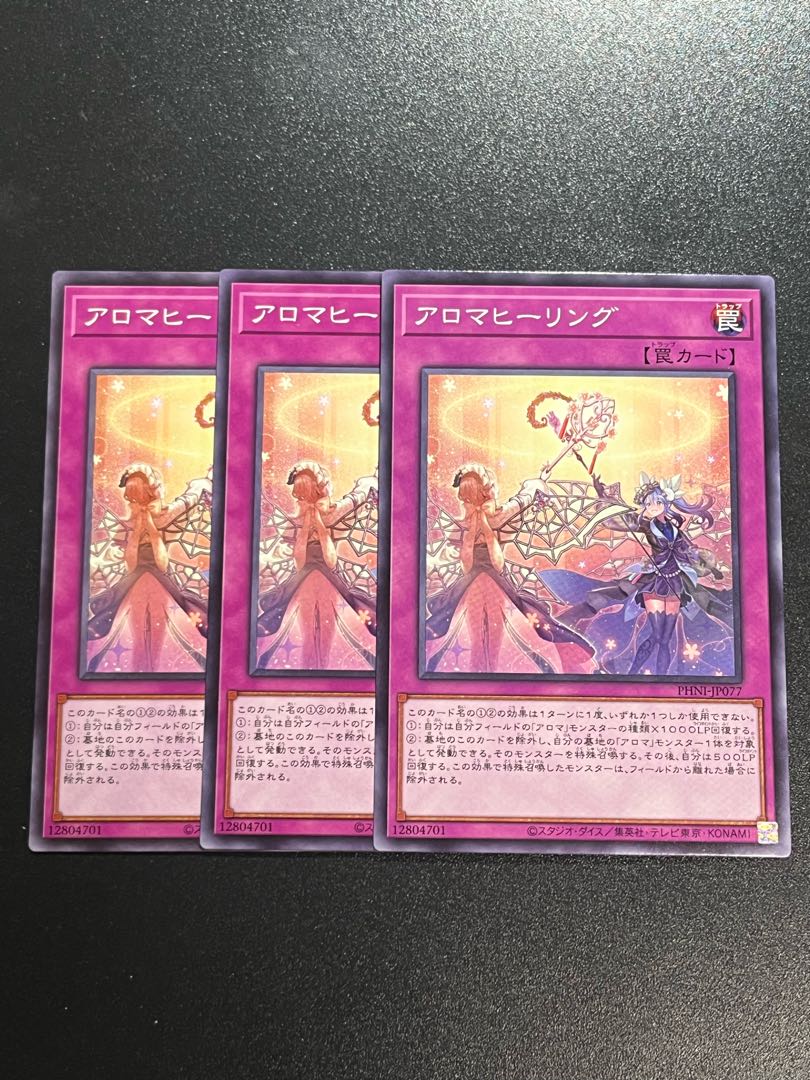 Yu-Gi-Oh Studio 3 copies Aroma healing, normal PHNI-JP077