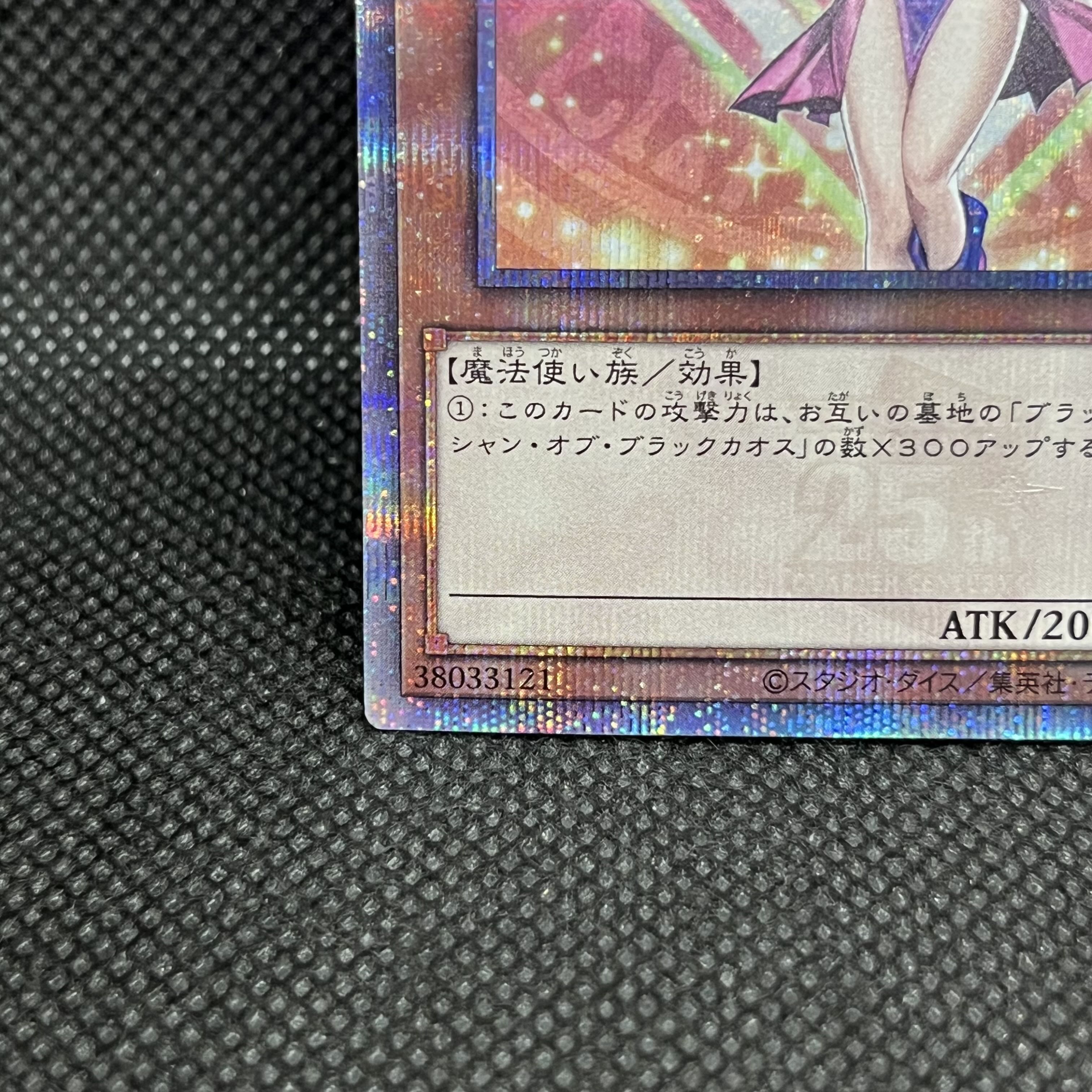 Yu-Gi-Oh! Dark Magician Girl WPP4-JP066 Quarter Century Secret Rare 1枚