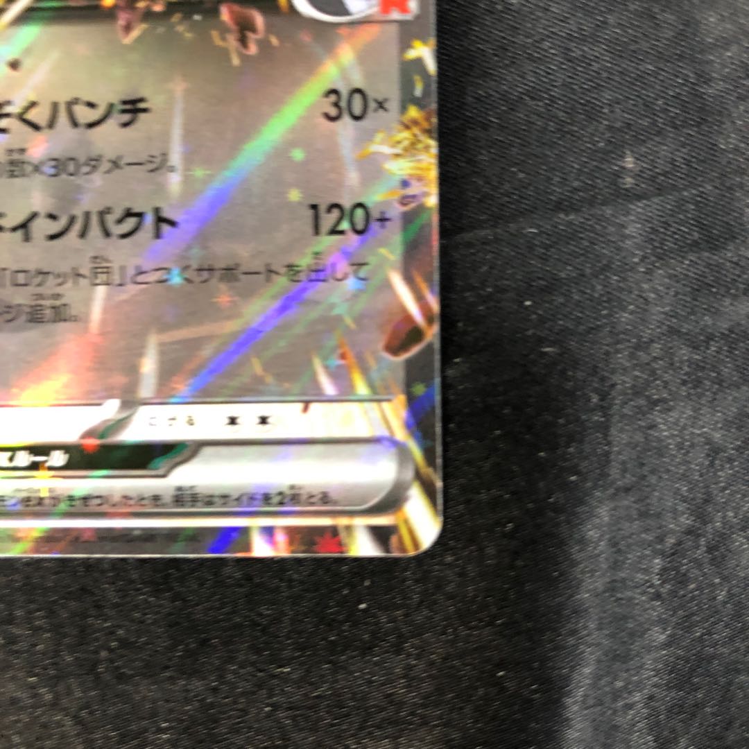 【ARS10】ロケット団のガルーラ ex プロモ 鑑定書付 ロケット団のガルーラex【P】{265/SV-P}