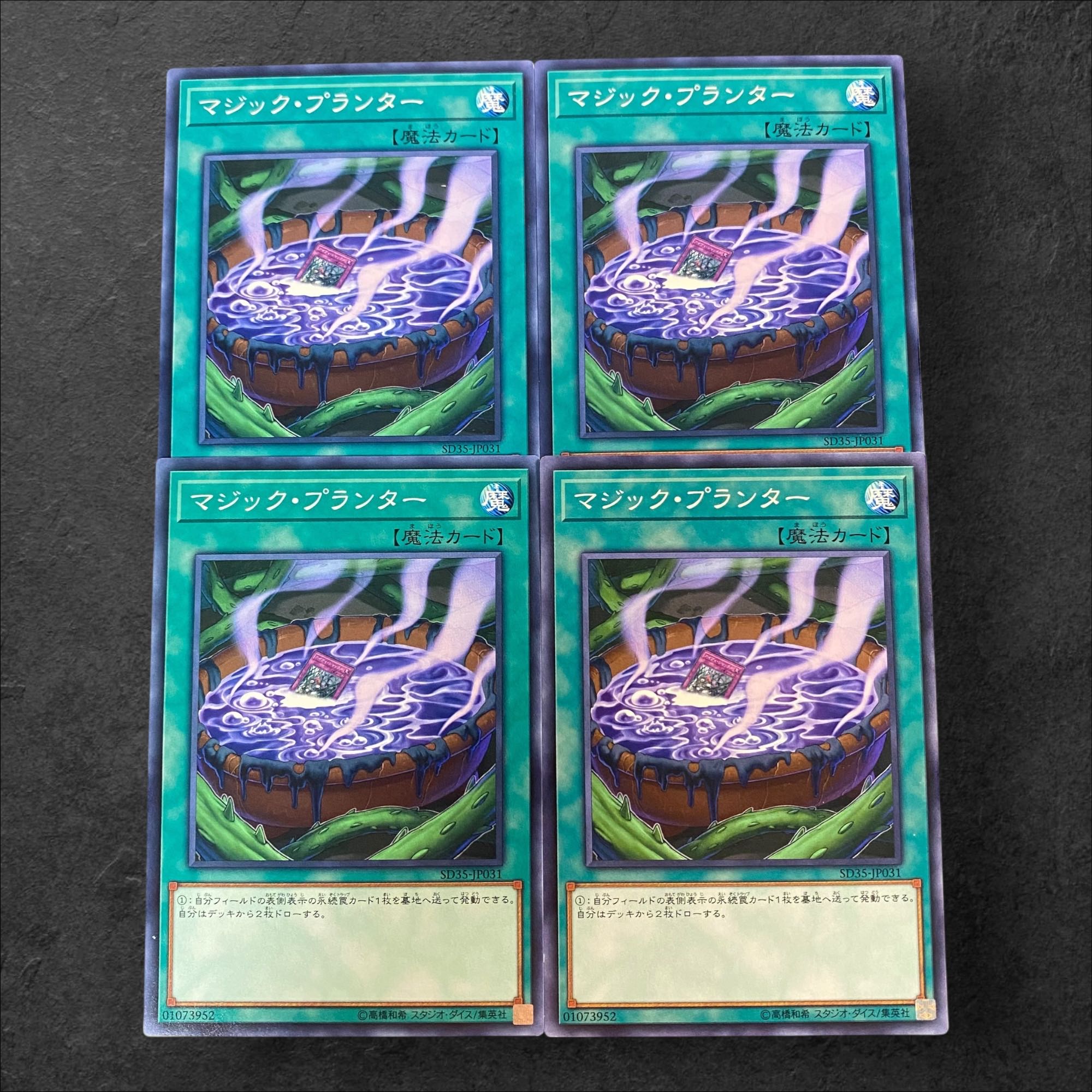 a610【遊戯王】マジック・プランター　4枚セット