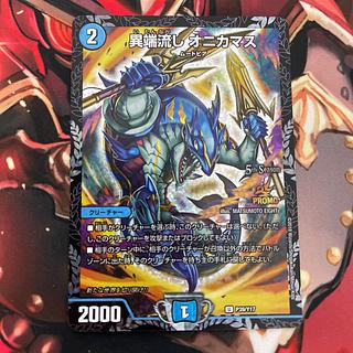 オニカマス プロモ 異端流し オニカマス U-foil P39/Y17の通販 オニカマス プロモ 異端流し オニカマス U-foil P39/Y17の通販