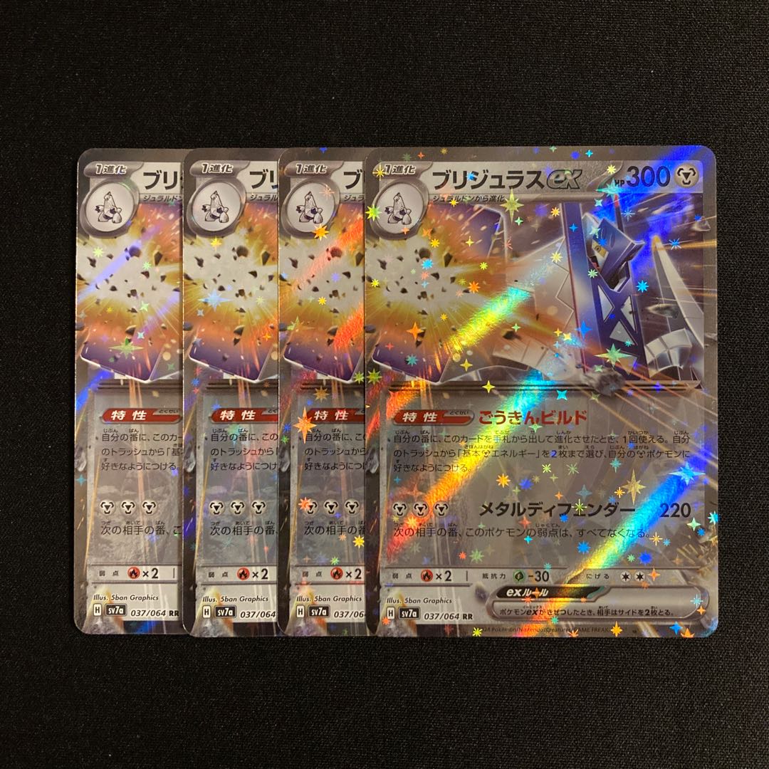 j2 bridgeras ex sv7a rr kira set of 4 pokémon trekkie