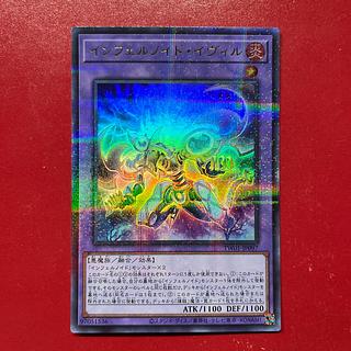 Awb 1 Inferno id Evil Parallel Ultralea TW01-JP097