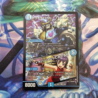 トワイライトMk.1 Type ホーガン｜「イチバンになってみせる!」 SR 3/89 1枚