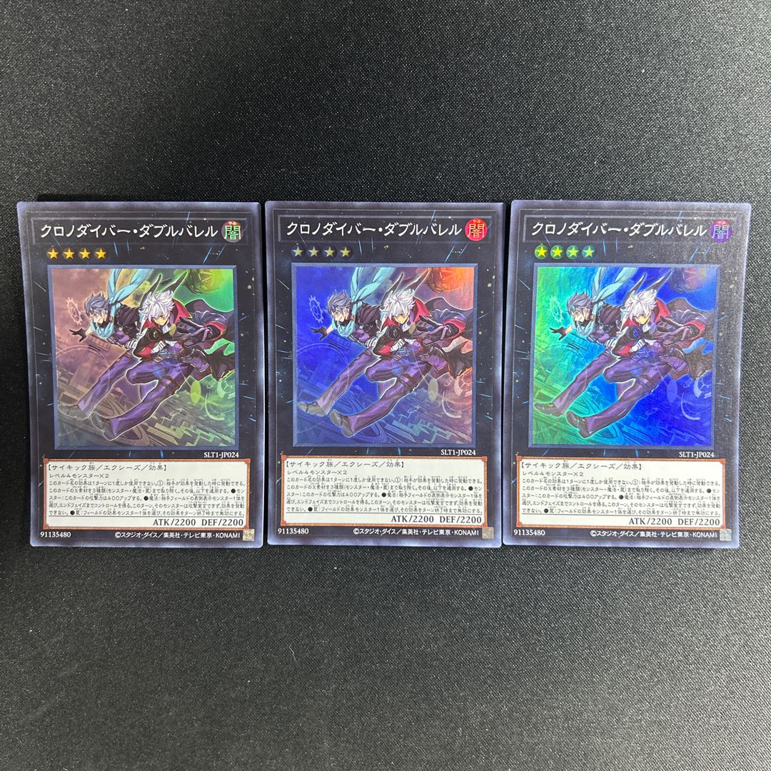 888 Time Thief Double Barrel Super Rare JP024 1枚