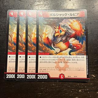 Bolshak Rupiah 14/14