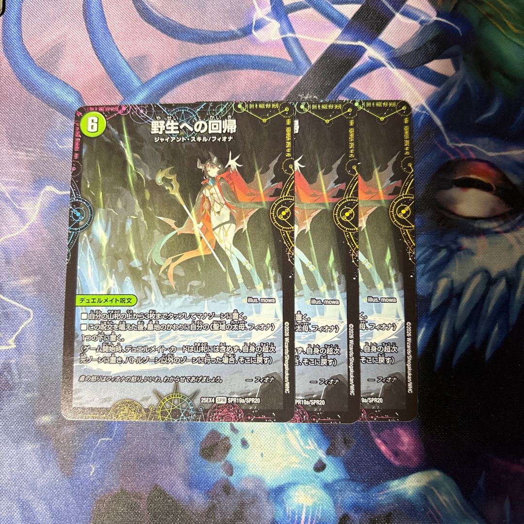 聖域の太母、フィオナ SPR SPR5/SPR20 12枚