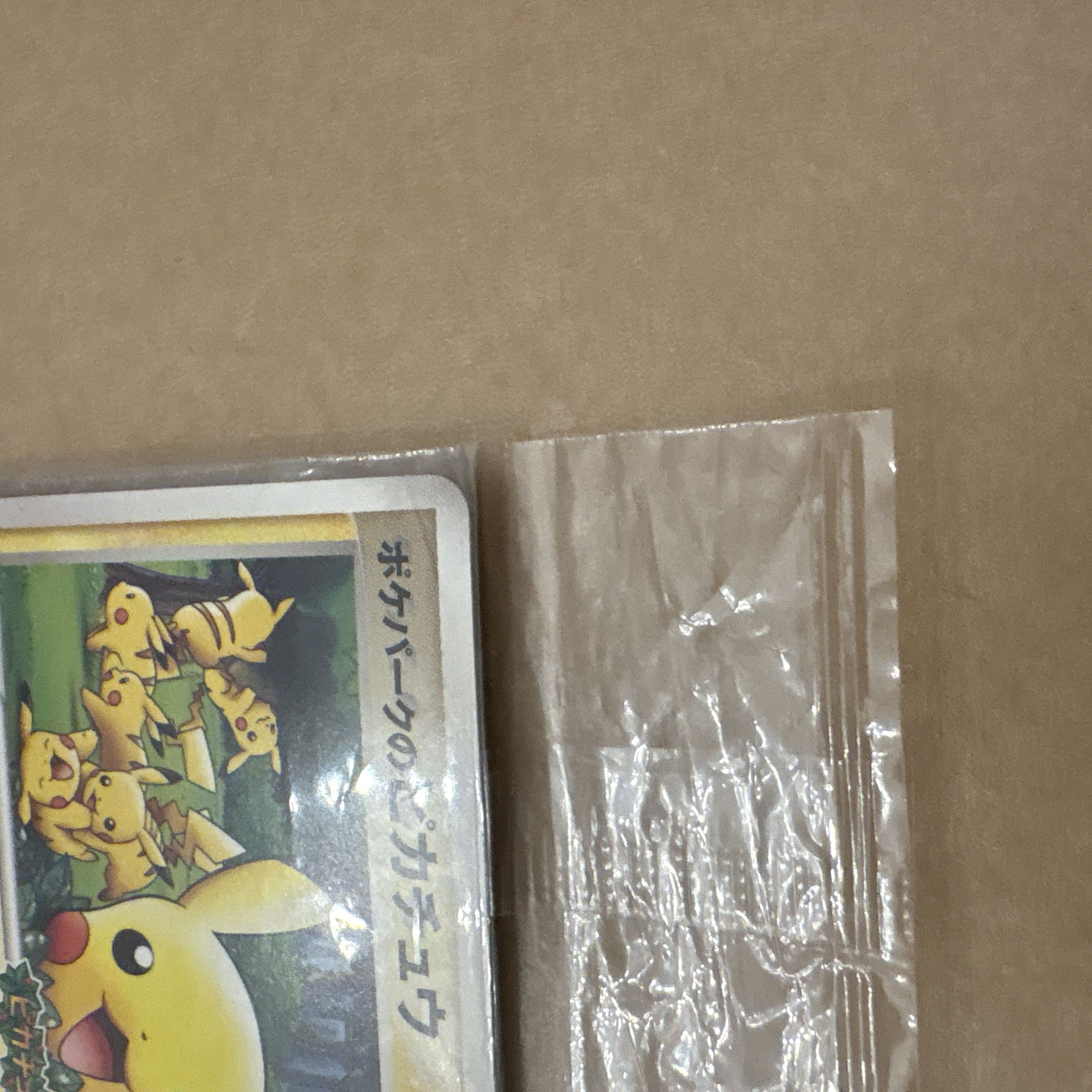 ポケパークのピカチュウ PROMO PCG-Pプロモカード 043/PCG-Pの未開封品 1枚