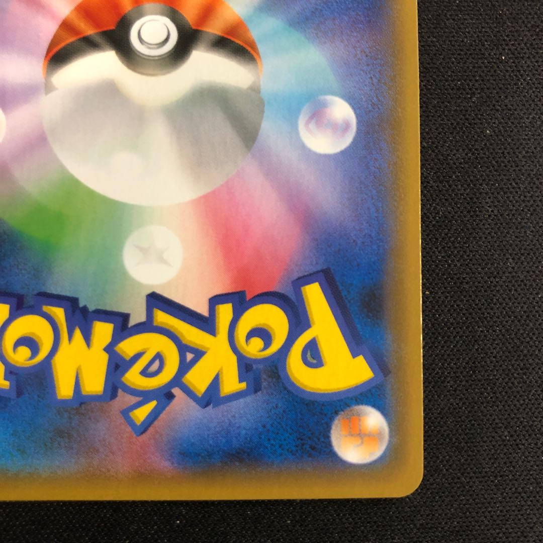 状態（微） ハイパーボール TR 051/054 1枚