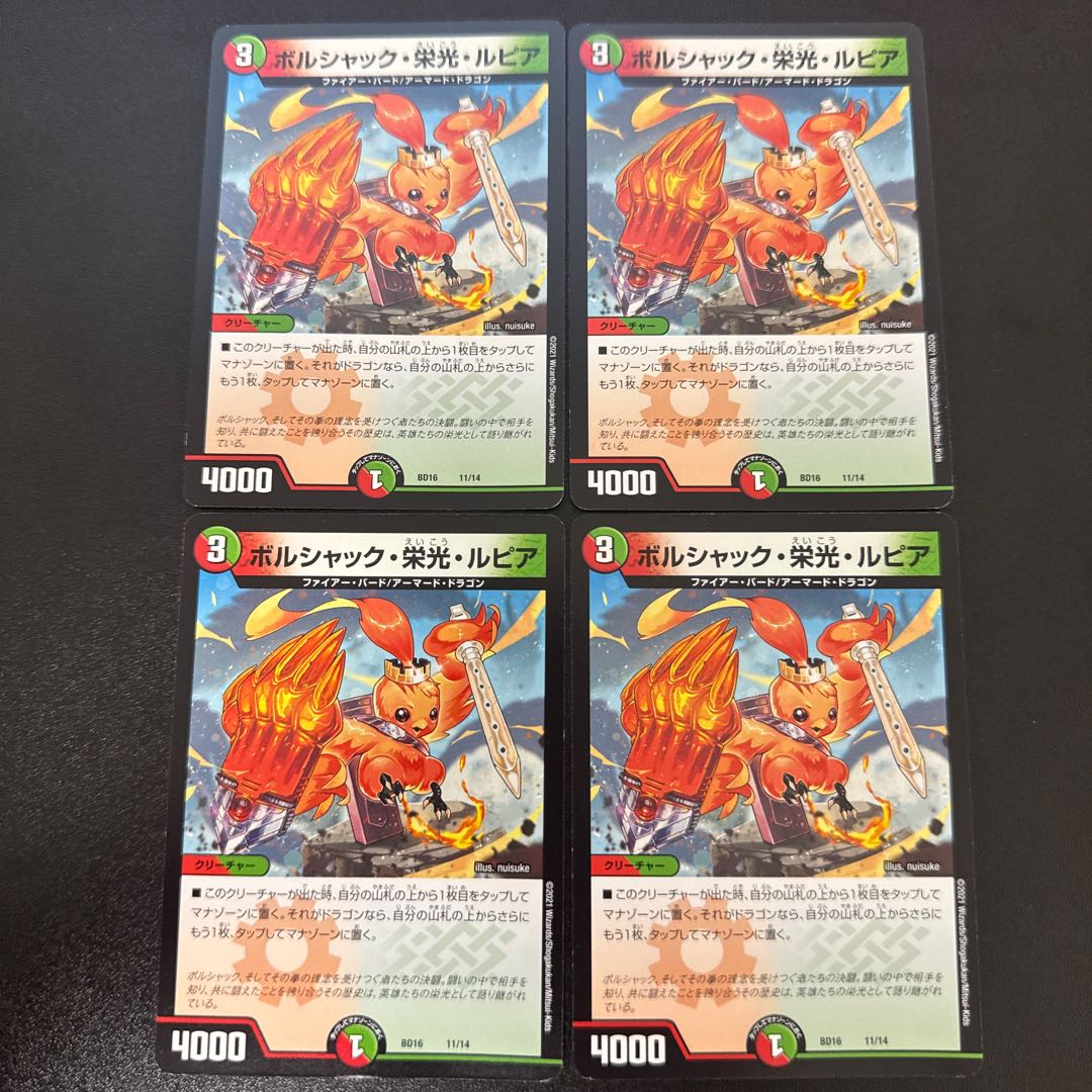 Bolshak Glory Lupia 11/14