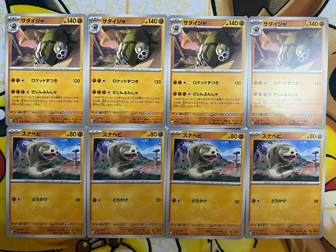 Pokémon Card Silicobra Sandaconda 1枚